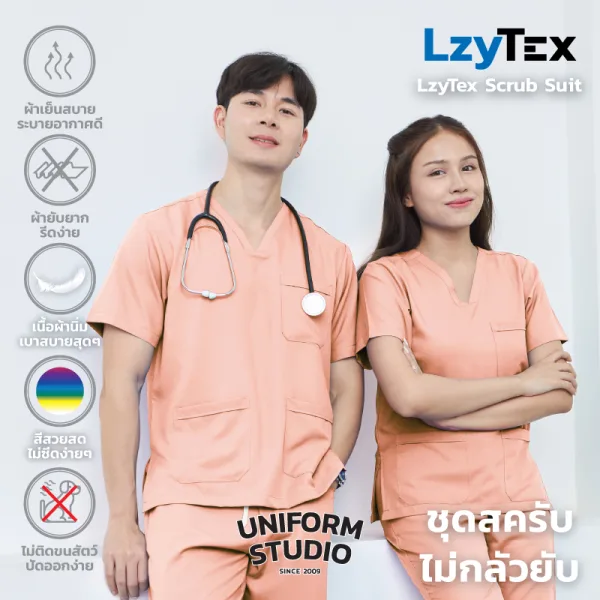 เสื้อสครับ ไม่กลัวยับ LzyTex สีพีช Peach ชาย หญิง