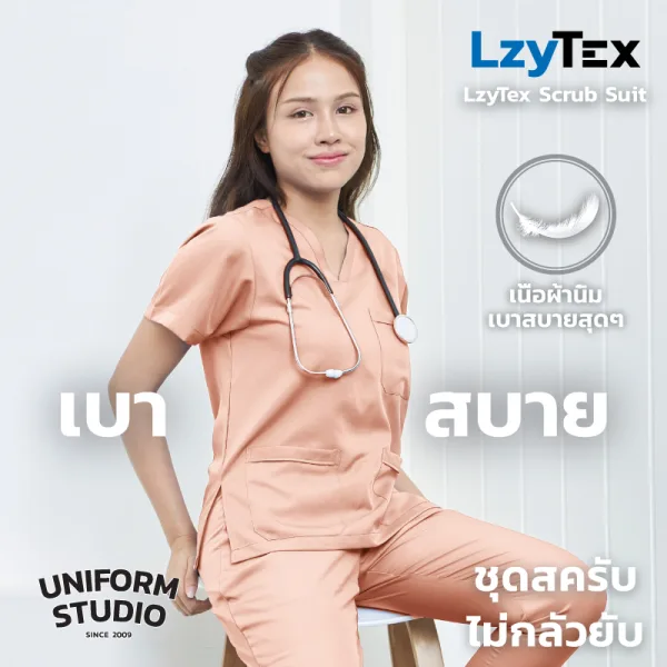 เสื้อสครับ ไม่กลัวยับ LzyTex สีพีช Peach ชาย หญิง 2