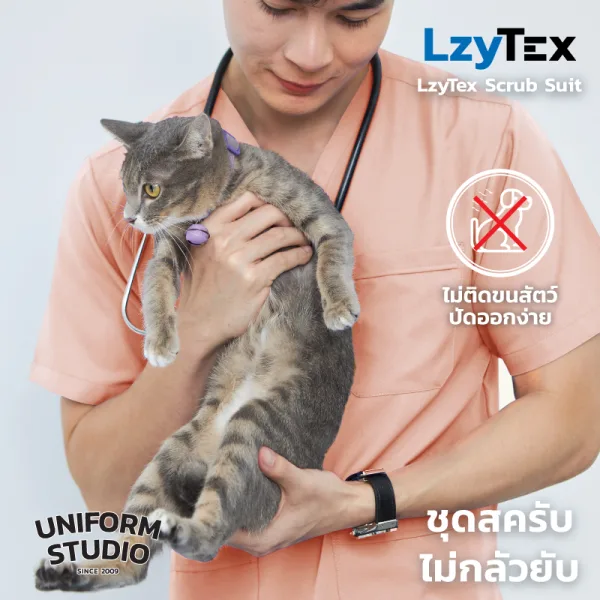 เสื้อสครับ ไม่กลัวยับ LzyTex สีพีช Peach ชาย หญิง 5