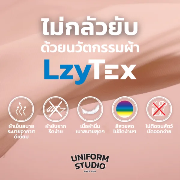 เสื้อสครับ ไม่กลัวยับ LzyTex สีพีช Peach ชาย หญิง 7