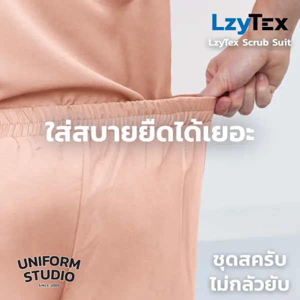 กางเกงสครับ ไม่กลัวยับ LzyTex สีพีช Peach ชาย หญิง 3
