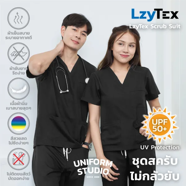 เสื้อสครับ ไม่กลัวยับ LzyTex สีดำ Midnight Black ชาย หญิง