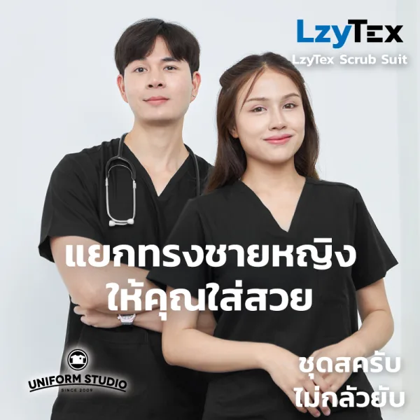 เสื้อสครับ ไม่กลัวยับ LzyTex สีดำ Midnight Black ชาย หญิง 4