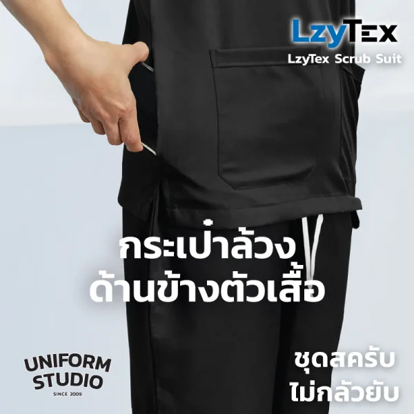 เสื้อสครับ ไม่กลัวยับ LzyTex สีดำ Midnight Black ชาย หญิง 7