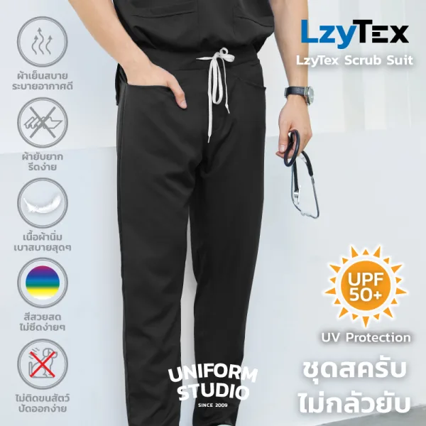 กางเกงสครับ ไม่กลัวยับ LzyTex สีดำ Midnight Black ชาย หญิง 2