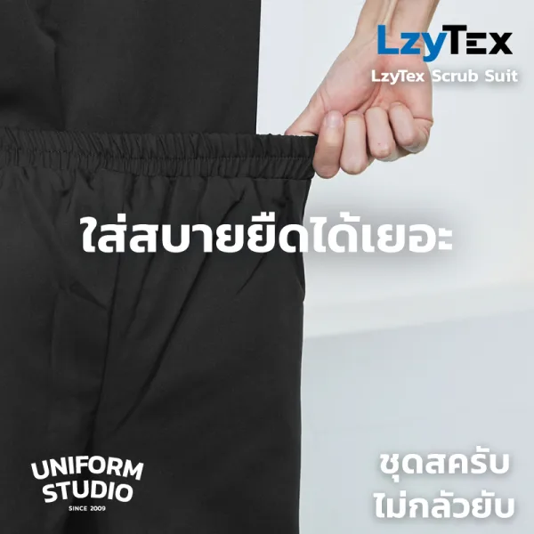 กางเกงสครับ ไม่กลัวยับ LzyTex สีดำ Midnight Black ชาย หญิง 3