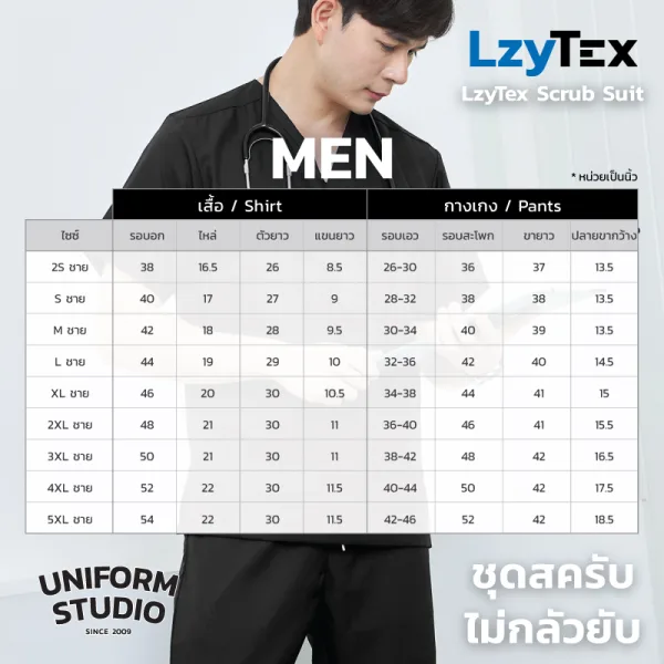 กางเกงสครับ ไม่กลัวยับ LzyTex สีดำ Midnight Black ชาย หญิง 6