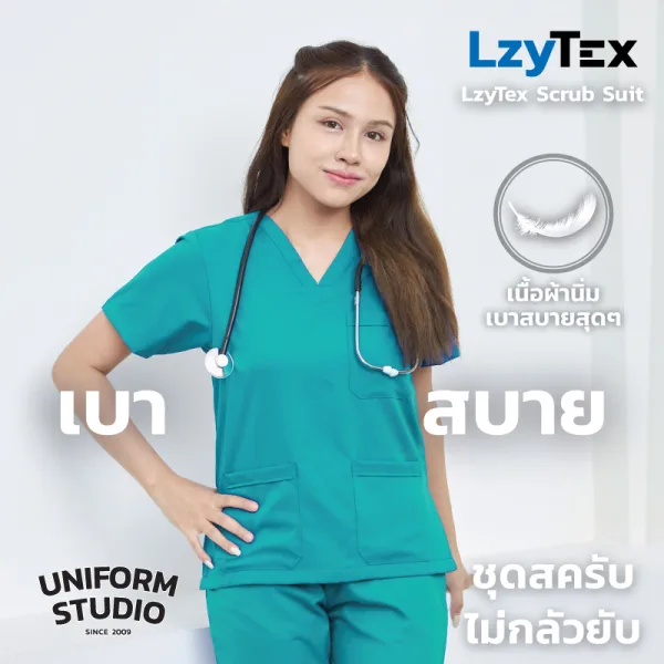 เสื้อสครับ ไม่กลัวยับ LzyTex สีเขียวเทอร์ควอยซ์ Turquoise ชาย หญิง 2