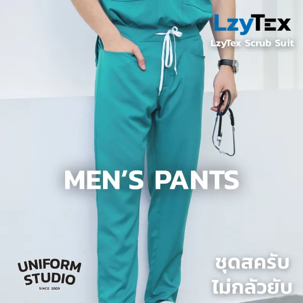 กางเกงสครับ ไม่กลัวยับ LzyTex สีเขียวเทอร์ควอยซ์ Turquoise ชาย หญิง 4