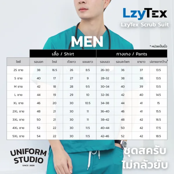 กางเกงสครับ ไม่กลัวยับ LzyTex สีเขียวเทอร์ควอยซ์ Turquoise ชาย หญิง 7