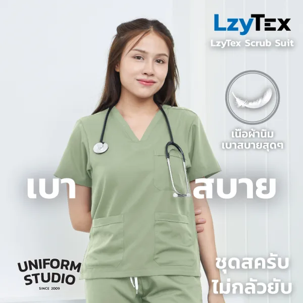 เสื้อสครับ ไม่กลัวยับ LzyTex สีเขียวเสจ Sage Green ชาย หญิง 2