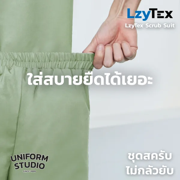 กางเกงสครับ ไม่กลัวยับ LzyTex สีเขียวเสจ Sage Green ชาย หญิง 2