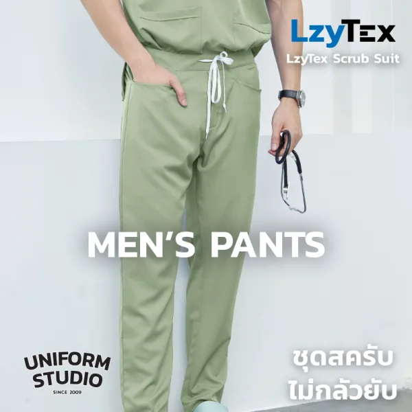 กางเกงสครับ ไม่กลัวยับ LzyTex สีเขียวเสจ Sage Green ชาย หญิง 4