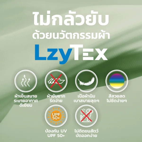 กางเกงสครับ ไม่กลัวยับ LzyTex สีเขียวเสจ Sage Green ชาย หญิง 6