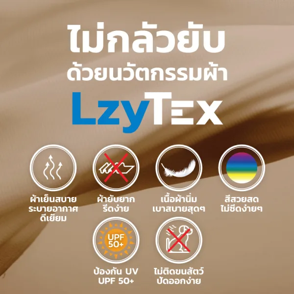 เสื้อสครับ ไม่กลัวยับ LzyTex สีเดสเซิร์ท Desert ชาย หญิง 7