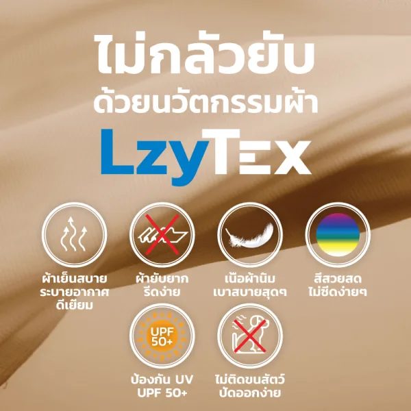 กางเกงสครับ ไม่กลัวยับ LzyTex สีเดสเซิร์ท Desert ชาย หญิง 6