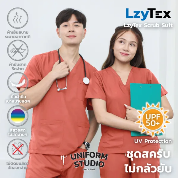เสื้อสครับ ไม่กลัวยับ LzyTex สีคอรัล Coral ชาย หญิง