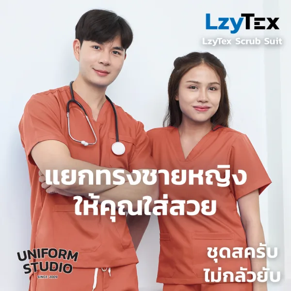 เสื้อสครับ ไม่กลัวยับ LzyTex สีคอรัล Coral ชาย หญิง 4