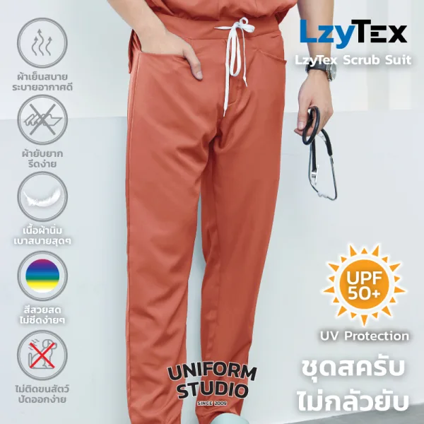 กางเกงสครับ ไม่กลัวยับ LzyTex สีคอรัล Coral ชาย หญิง