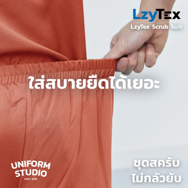 กางเกงสครับ ไม่กลัวยับ LzyTex สีคอรัล Coral ชาย หญิง 2