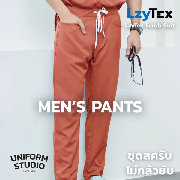 กางเกงสครับ ไม่กลัวยับ LzyTex สีคอรัล Coral ชาย หญิง 4