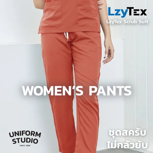 กางเกงสครับ ไม่กลัวยับ LzyTex สีคอรัล Coral ชาย หญิง 5