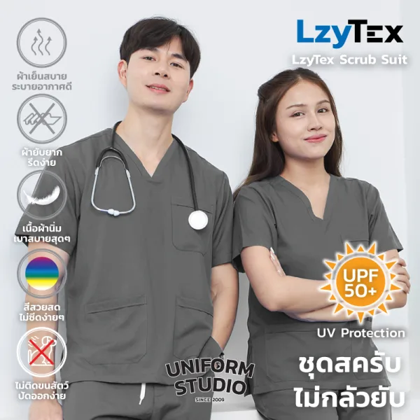 เสื้อสครับ ไม่กลัวยับ LzyTex สีเทาชาโคล Charcoal ชาย หญิง
