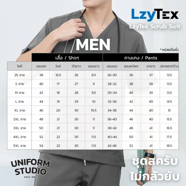เสื้อสครับ ไม่กลัวยับ LzyTex สีเทาชาโคล Charcoal ชาย หญิง 8