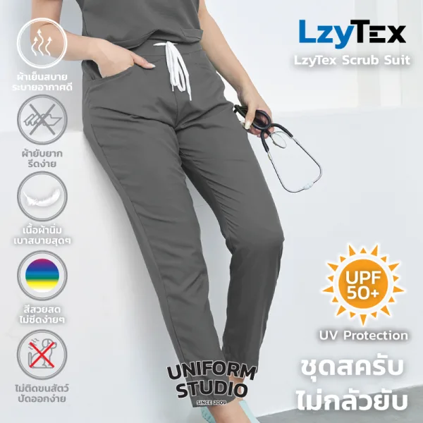 กางเกงสครับ ไม่กลัวยับ LzyTex สีเทาชาโคล Charcoal Gray ชาย หญิง