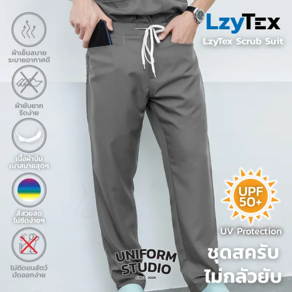 กางเกงสครับ ไม่กลัวยับ LzyTex สีเทาชาโคล Charcoal Gray ชาย หญิง 2