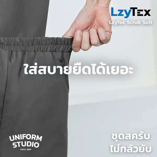 กางเกงสครับ ไม่กลัวยับ LzyTex สีเทาชาโคล Charcoal Gray ชาย หญิง 3