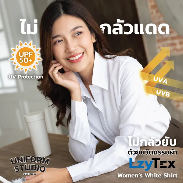 เสื้อเชิ้ตหญิง แขนยาว สีขาว เนื้อผ้า LzyTex (Anti UV)