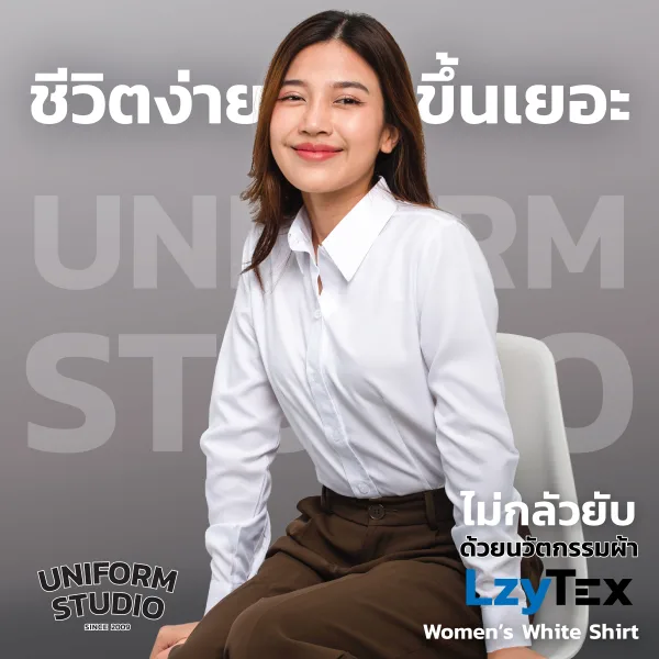 เสื้อเชิ้ตหญิง แขนยาว สีขาว เนื้อผ้า LzyTex (Anti UV) 2