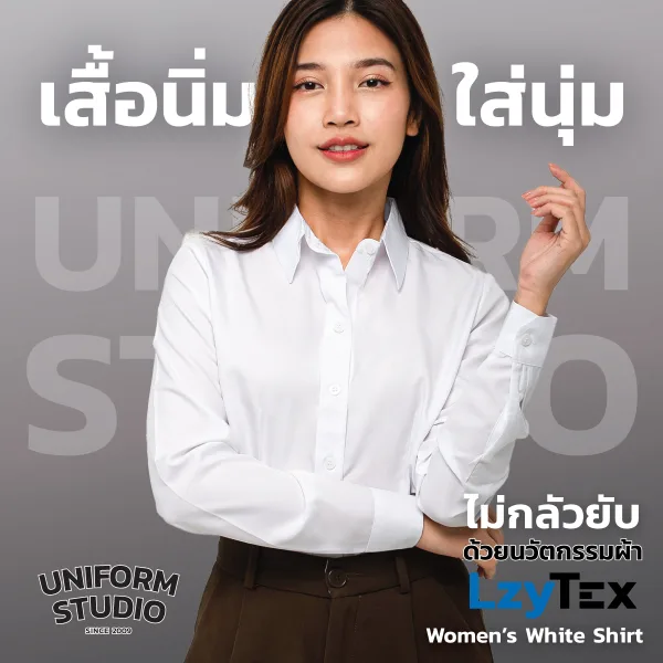 เสื้อเชิ้ตหญิง แขนยาว สีขาว เนื้อผ้า LzyTex (Anti UV) 3