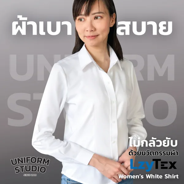 เสื้อเชิ้ตหญิง แขนยาว สีขาว เนื้อผ้า LzyTex (Anti UV) 4