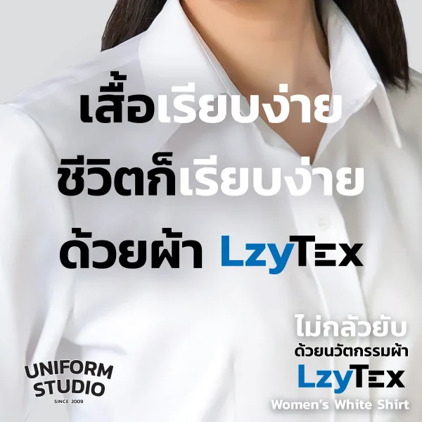 เสื้อเชิ้ตหญิง แขนยาว สีขาว เนื้อผ้า LzyTex (Anti UV) 7