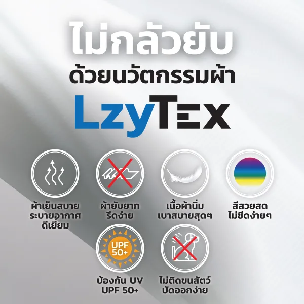เสื้อเชิ้ตหญิง แขนยาว สีขาว เนื้อผ้า LzyTex (Anti UV) 8