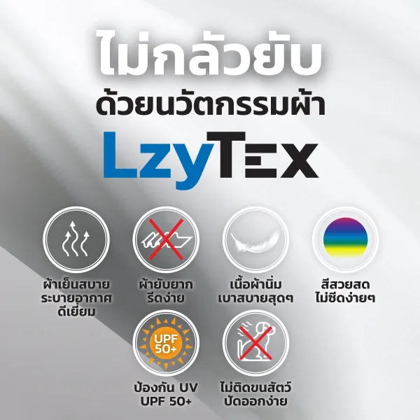 เสื้อเชิ้ตชาย แขนยาว สีขาว เนื้อผ้า LzyTex (Anti UV) 10