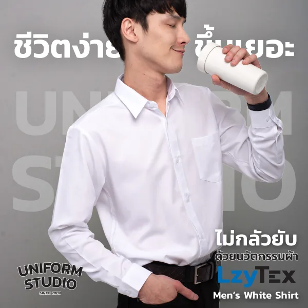 เสื้อเชิ้ตชาย แขนยาว สีขาว เนื้อผ้า LzyTex (Anti UV) 2