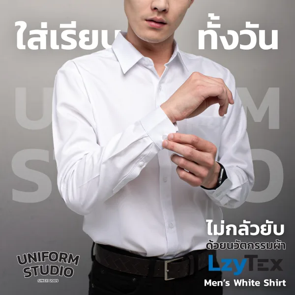 เสื้อเชิ้ตชาย แขนยาว สีขาว เนื้อผ้า LzyTex (Anti UV) 3