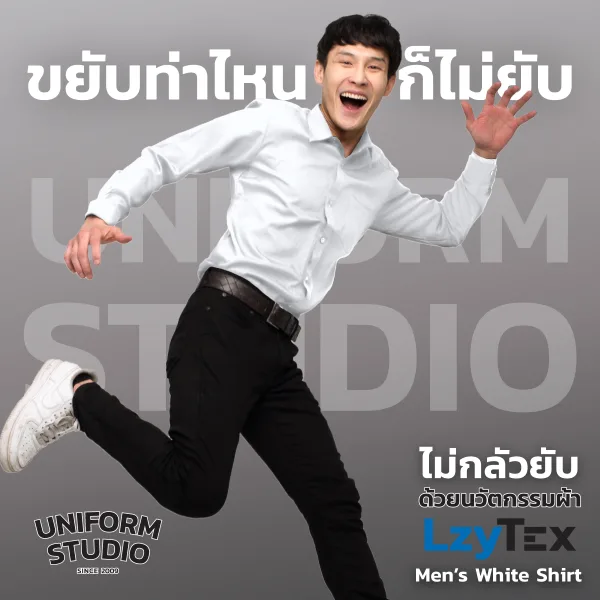 เสื้อเชิ้ตชาย แขนยาว สีขาว เนื้อผ้า LzyTex (Anti UV) 4