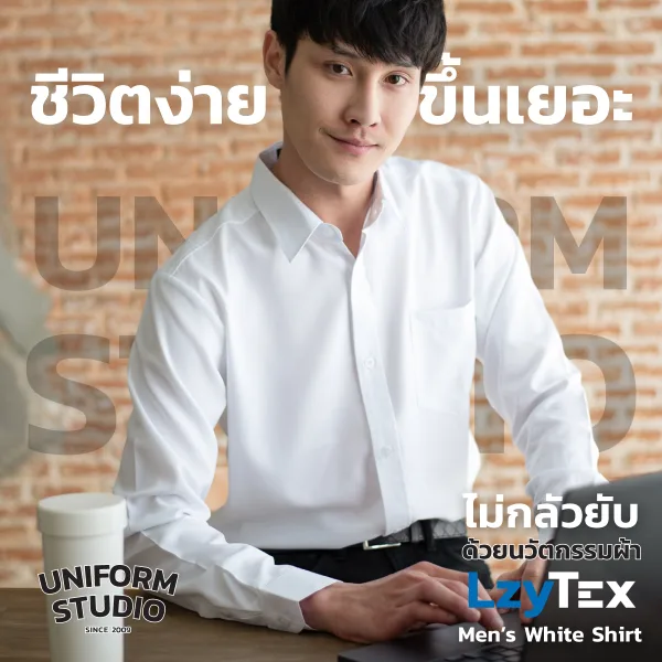เสื้อเชิ้ตชาย แขนยาว สีขาว เนื้อผ้า LzyTex (Anti UV) 5