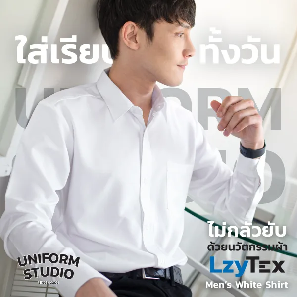 เสื้อเชิ้ตชาย แขนยาว สีขาว เนื้อผ้า LzyTex (Anti UV) 6