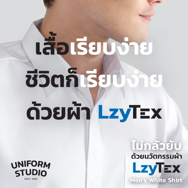 เสื้อเชิ้ตชาย แขนยาว สีขาว เนื้อผ้า LzyTex (Anti UV) 8