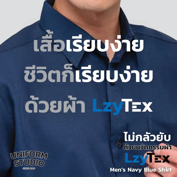 เสื้อเชิ้ตชาย แขนยาว สีกรมท่า เนื้อผ้า LzyTex (Anti UV) 5