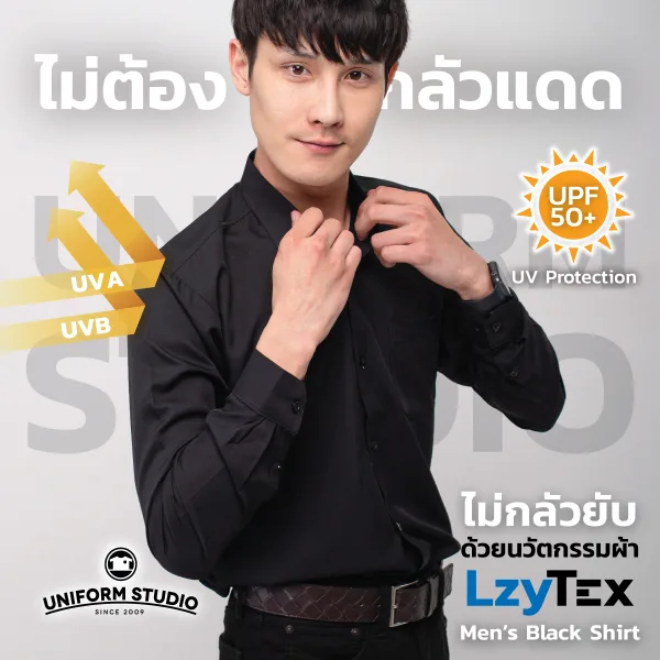 เสื้อเชิ้ตชาย แขนยาว สีดำ เนื้อผ้า LzyTex (Anti UV)