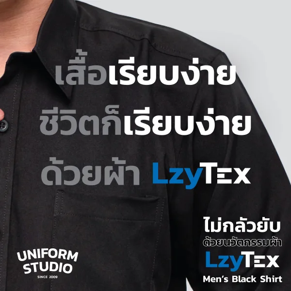 เสื้อเชิ้ตชาย แขนยาว สีดำ เนื้อผ้า LzyTex (Anti UV) 5