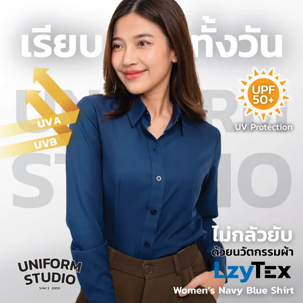 เสื้อเชิ้ตหญิง แขนยาว สีกรมท่า เนื้อผ้า LzyTex (Anti UV)