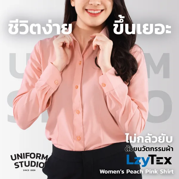 เสื้อเชิ้ตหญิง แขนยาว สีพีช เนื้อผ้า LzyTex 2