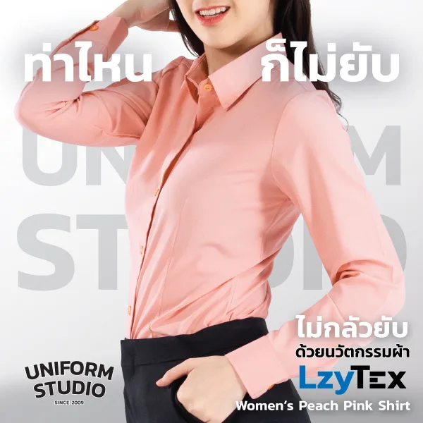 เสื้อเชิ้ตหญิง แขนยาว สีพีช เนื้อผ้า LzyTex 3